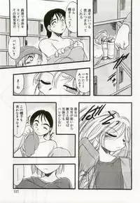 [Anthology] Hinakan 6