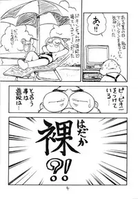 (C55) [Tsun Tsun Club (Tsubura Hidetomo)] Dokin-san (Anpanman)