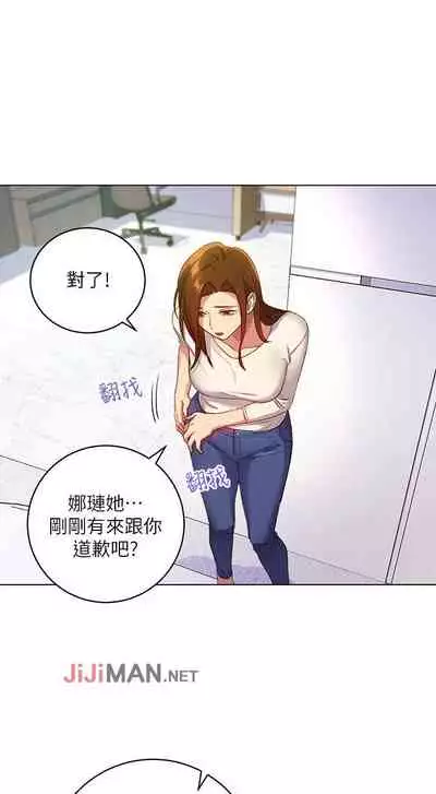 【周二连载】继母的朋友们（作者：Red-A&頸枕） 第1~68话
