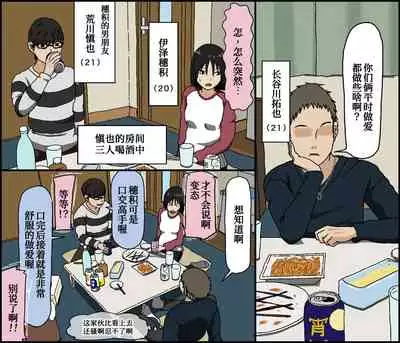 Kareshi Mochi no Kurokami Irojiro Binyuu Joshidaisei ga Cunni dake Mikeiken de Kare no Tomodachi ni Naisho de Hatsu Cunni Sarete Amari nimo Kimochiyo Sugite Sonomama Nagasare Sex Shita