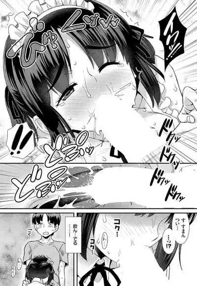 Nikutai Gohoushi ga Daisukikei Maid Vol.2