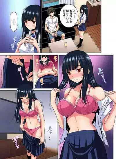 [Nishikawa Kouto] Shoutengai no Otoko-tachi ni Dakareru koto o Eranda Watashi ~ Ura Menu wa Hitozuma Bentou Ch. 1-27