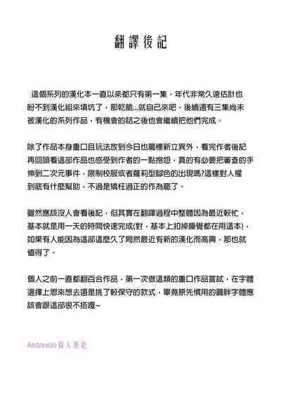 St. Margareta Gakuen - Black File 2