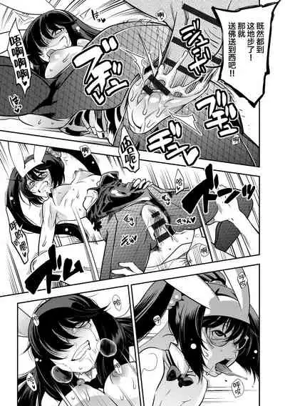 [Kemonono★] Hamekko 3Peace!!! [Chinese] [肉包汉化组] [Digital]