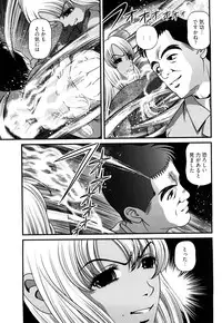 [Shion] Bakuetsu no Toriko Ingokushi