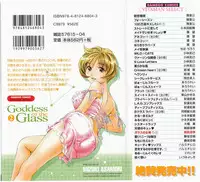 [Asamori Mizuki] Glass no Megami Vol.2 [English]