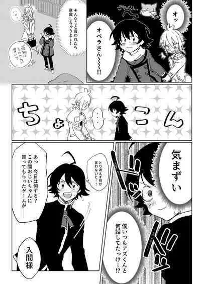 [Gekikara Daisuki (Akai) Kimi to, Sore Kara (Mairimashita Iruma-kun) [Digital]