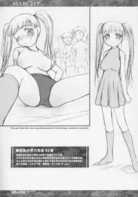 (SC26) [Idenshi no Fune, JIBAKU-SYSTEM (Nanjou Asuka, Suzuki Amaharu)] MARCH Kyonyuu Shougakusei Hon - Huge Breast School Child