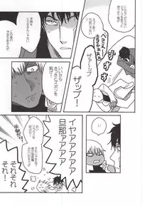 (Ikai Toshi no Arukikata) [Shio ga Taranai (Hode)] Unlucky Sukebe Room (Kekkai Sensen)