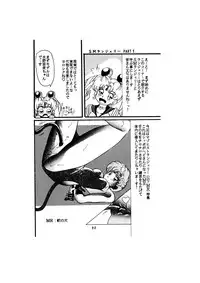 [Global One (MARO)] Sadistic - Tenkuu no Shou - (Various)