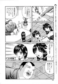 [Arai Kaikan] Akutoku Inkou Kyousitsu