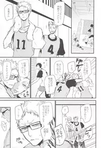 (RTS!!5) [Bee-Hearts (Kitagaoka Ado)] Timid Hearts wa Nejimagaru (Haikyuu!!)