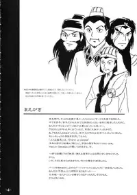 (C65) [High-octane (Haioku)] High Octane (Moetan, Ashita no Nadja)