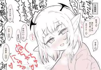 [Pomato-ya (Cocoyama)] もっとこあくまえっち