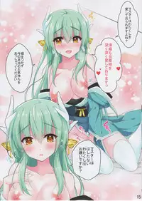 (C92) [Panda Cotta (Sasakuma Kyouta)] Kiyohii ga ♀ Guda no Fuku de Onaru Hon (Fate/Grand Order)