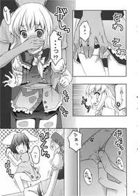 (C78) [PoM (Monchy)] Marisa no「Ma」wa Pantsu no「Pa」 (Touhou Project)