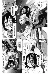 [Narusawa Kei] Boukoku Maou no Hoshihiko-kun [Chinese]