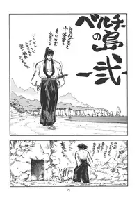 [From Japan (Aki Kyouma)] Fighters Giga Comics Round 2 [Digital]