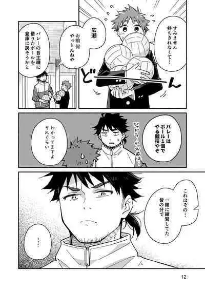 Kichiku Sensei no Kagai Jugyou - The sadistic education record:1