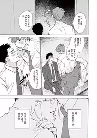 [Sono Chiyoko] Ikenai Koto o Shitekure - Do something you should not do please