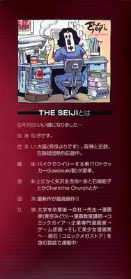 [THE SEIJI] Otou-san Gomennasai.