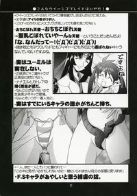 (COMIC1) [UA Daisakusen (Harada Shoutarou)] Ruridou Gahou CODE:32 (Queen's Blade)