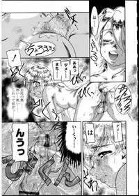 [Anthology] Futanarikko no Sekai 3