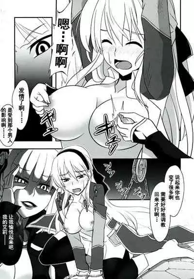 [Monorabbi (Rabbi)] Locus of Slave ZERO (The Legend of Heroes: Zero no Kiseki, The Legend of Heroes: Ao no Kiseki, Tokyo Xanadu) [Chinese] [Digital]