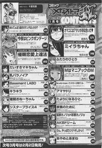 COMIC Megastore-H 2012-01