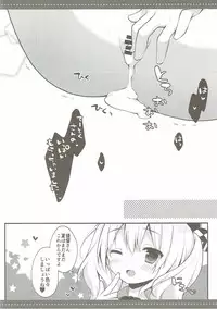 (C90) [Public Bath (Izumi Yuhina)] Natsu no Kashima-san to Areya Koreya (Kantai Collection -KanColle-)