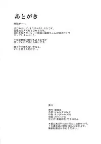 [Yuki Kagerou (KANZUME)] Kazami Yuuka no Shigyaku Tetsugaku (Touhou Project) [Digital]