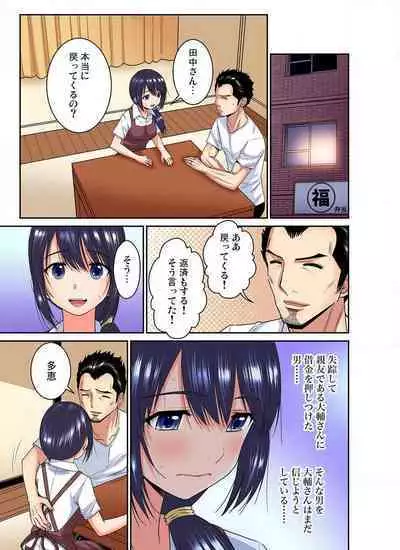 [Nishikawa Kouto] Shoutengai no Otoko-tachi ni Dakareru koto o Eranda Watashi ~ Ura Menu wa Hitozuma Bentou Ch. 1-27