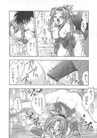 [Sayuki] Reikai Ingi - Lecherous playing in the other World