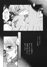 (C73) [Ichigo Milk (Marimo, Tsukune)] Aphmau Milk (Final Fantasy XI)