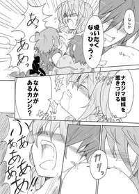 [Sugareya Shouten (Sugaleon)] TeaSuba... Nove!! -Teana-san ga Onsen de Nakajima Shimai ni Osowareru Hon- (Mahou Shoujo Lyrical Nanoha) [Digital]