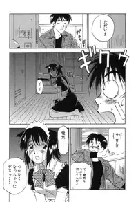 [Iogi Juichi] Maidroid Yukinojoh Vol.3