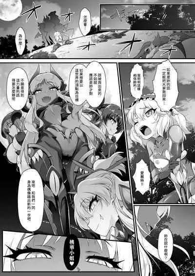 [CHARAN PORAN (Nekono Matatabi)] Taimanin Arisu III -Ochi Yuku Taima no Yousei- (THE IDOLM@STER CINDERELLA GIRLS) [Chinese] [禁漫漢化組] [Digital]