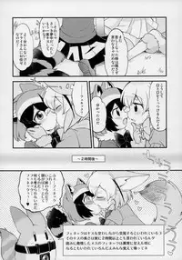 (Japariket 3) [Sarasara Chazuke (Various)] Yuri Ecchihou (Kemono Friends)