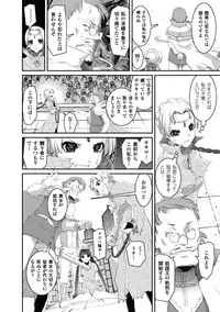 [Shinama] Ochiru Toushin - Fallen Valkyrie [Digital]