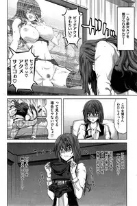 COMIC Shitsurakuten 2015-10