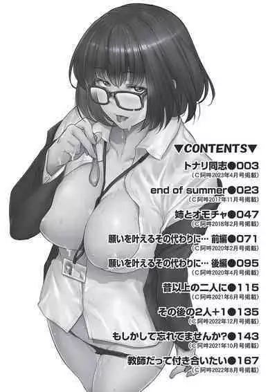 Chichi to Megane to Etc - Boobs, glasses and etc...