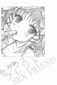 (C86) [TwinBox (Sousouman, Hanahanamaki)] Sex Friend (Black Bullet)