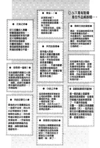 [Mozuya Murasaki] Icha Love! | 稚嫩女之愛! [Chinese]