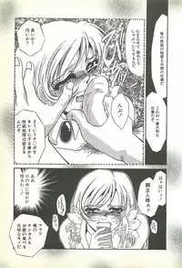 [Umino Yayoi] Chigyaku no Heya - A Shameful Punishment Room