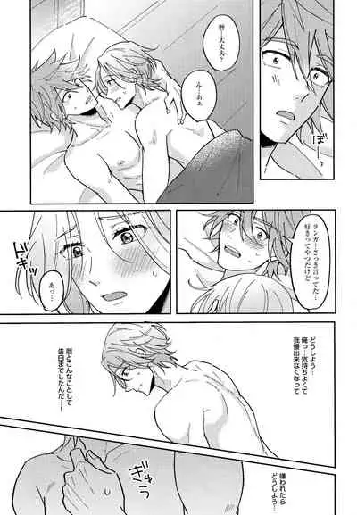 [Smart Cat (KikoNeko)] RangaKunHaMougamanDekiNai (SK8 The Infinity)