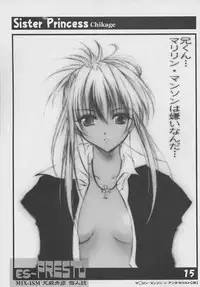 [Sekihiko Inui] esPRESTO (Sister Princess)