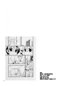 (Shotaket 13) [Tokuda (Ueda Yuu)] Demae Chuu Desu! [English] {Shotachan}