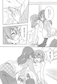 [Urutsu] GH Girls Love H