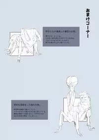 [Ryona's Station (YOSHITORA)] Brain Eater Stage 1