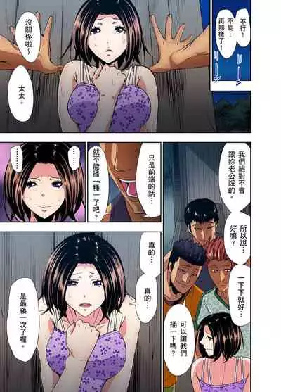 [Aoi Shou] Rinkan Gou ~ Netori Muhou Chitai | 林間鄉～戴綠帽無法地帶 Ch.1-9 [Chinese]